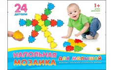 Мозаика напольная 24 эл. Для малышей (диаметр 55 мм.)