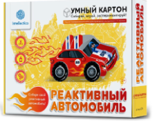 Набор для опытов УМНЫЙ КАРТОН "Реактивный автомобиль" в коробке