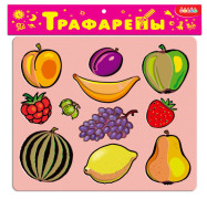 Трафарет для рисования "Фрукты и ягоды" (пласт.) в пакете