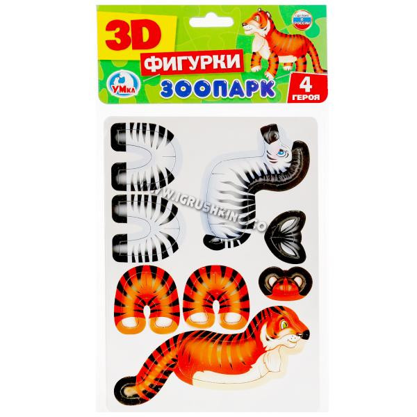 3-D Пазл Зоопарк