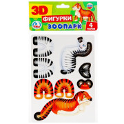 3-D Пазл Зоопарк (2 планщета размером 150*210мм) в пакете
