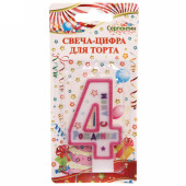 Свеча для торта Цифра С Днем Рождения "4" 6 см, розовый