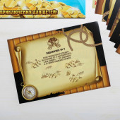 Игра-квест "Пиратские приключения"   2770299