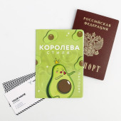 Обложка для паспорта "Королева стиля"   5450024