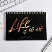Скетчбук горизонтальный на гребне "Life is the art", А5,80 листов 4864092