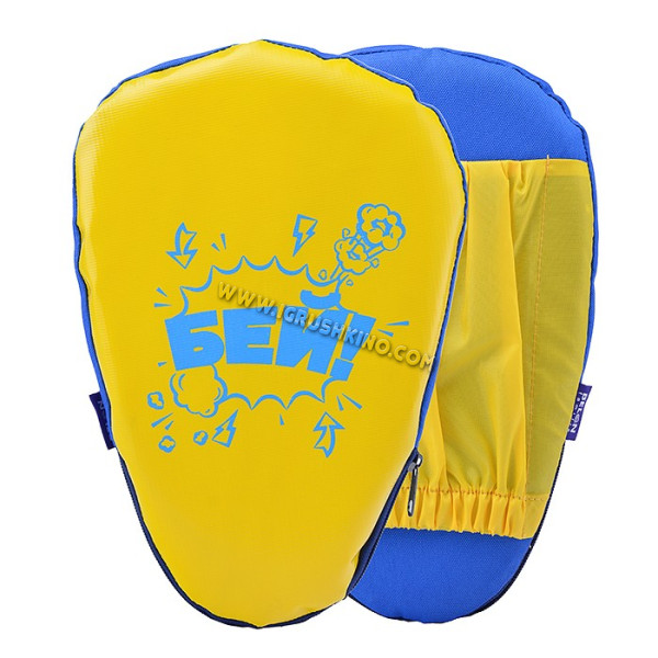 Набор для бокса: лапа боксерская 27х18,5х4 см. желтый+синий с рисунком "Бей"