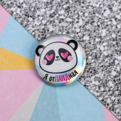 Набор резинок и значок "Панда, вжух! и ты прекрасна", 6  х 9,8 см   4660445
