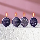 Набор свечей в торт "Оскорбительные №1", размер 1 свечи 4×4,4см, 4 шт 4686115