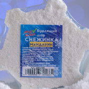 Бурлящая соль для ванны Снежинка с маслом мандарина синяя , 100 г 4660166