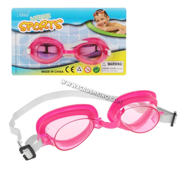 Очки для плавания детские в ассорт. 4 цвета