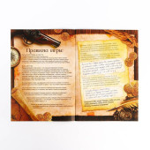 Квест книга-игра "Тайна пиратского клада", версия 2, 22 стр, 8+   6917437