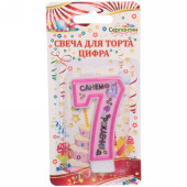 Свеча для торта Цифра Розовая мечта  "7" 6 см