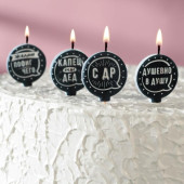 Набор свечей в торт "Мужские", 4×4,4см, 4 шт 4686121