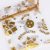 Мешочек подарочный органза «Подарки и сладости», 10 × 12 см   7811859