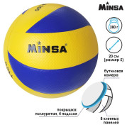 Мяч волейбольный MINSA размер 5, 280 гр, 8 панелей, PU, клееный   488226
