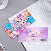 Конверт для денег "С Днем Рождения!" шары, фиолетовый фон, 16,8х8 см 9756828