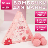 Набор бомбочек для ванны "Уюта в Новом году!" 10 шт по 20 г, аромат зимняя роза 7987094