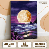 Картина по номерам на холсте с подрамником "Луна на закате" 40*50 см 7990292
