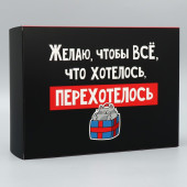 Коробка складная «Перехотелось», 22 × 30 × 10 см   9631206