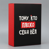 Коробка складная «С НГ», 22 × 30 × 10 см   9631219