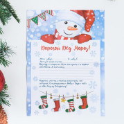 Письмо Деду Морозу &quot;Снеговик и носки&quot; с конвертом крафт 6961795