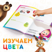Многоразовые наклейки "Цвета", формат А4, Маша и Медведь 7510145